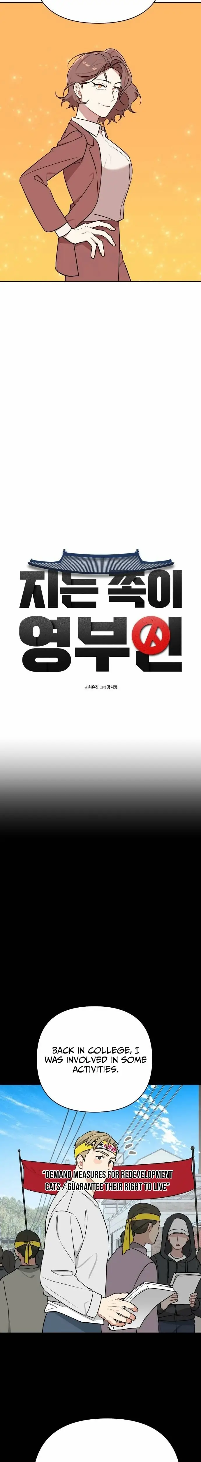 Read The Loser Is the First Lady EN Manga Online