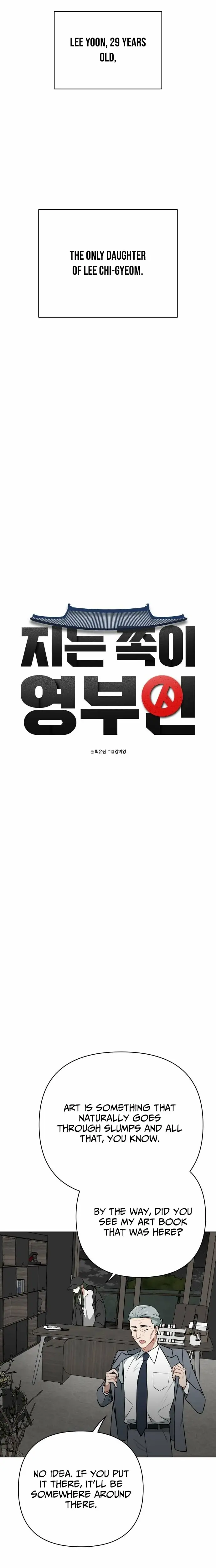 Read The Loser Is the First Lady EN Manga Online