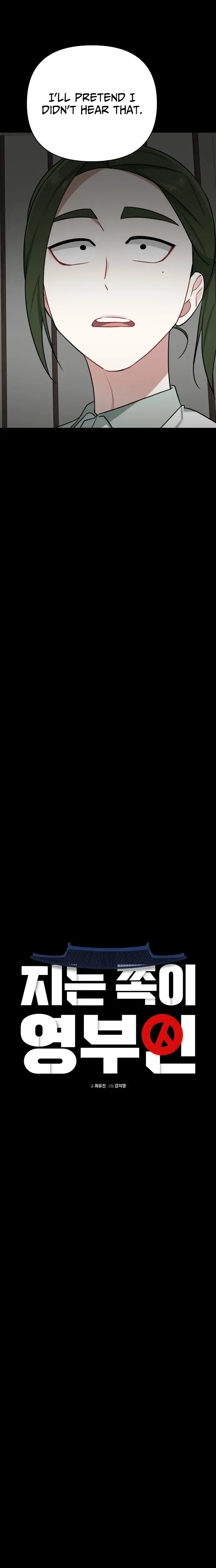 Read The Loser Is the First Lady EN Manga Online