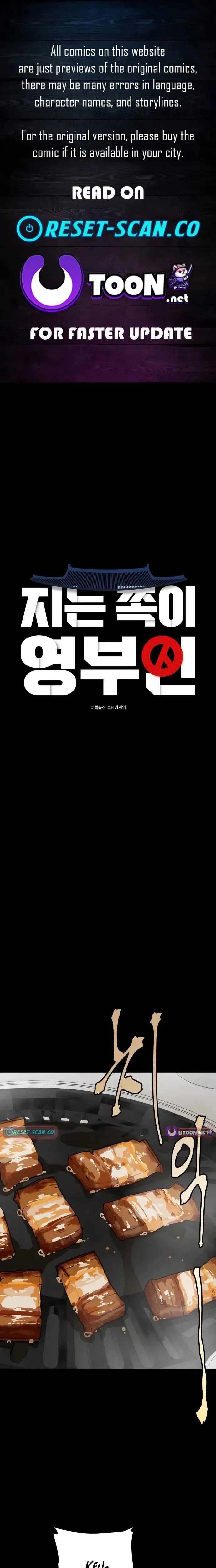 Read The Loser Is the First Lady EN Manga Online