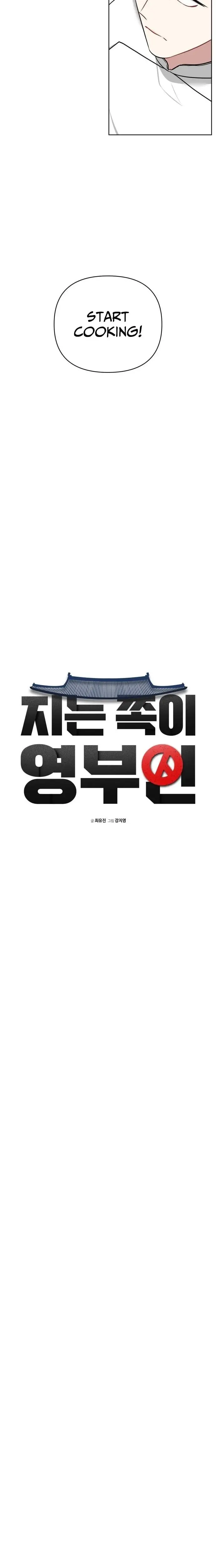 Read The Loser Is the First Lady EN Manga Online