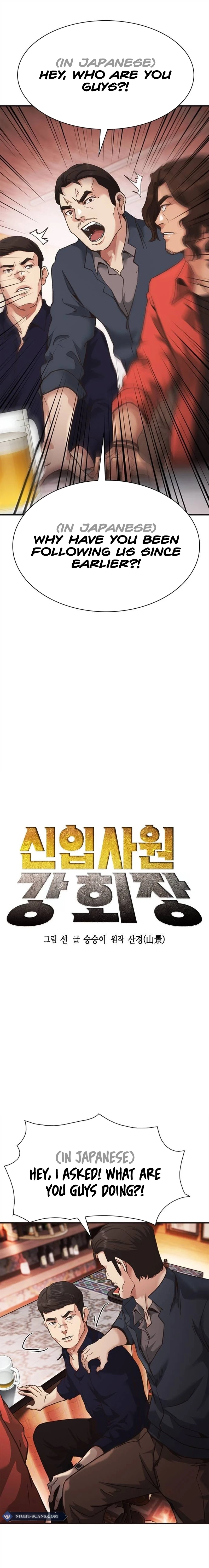 Read The New Employee Chairman Kang EN Manga Online