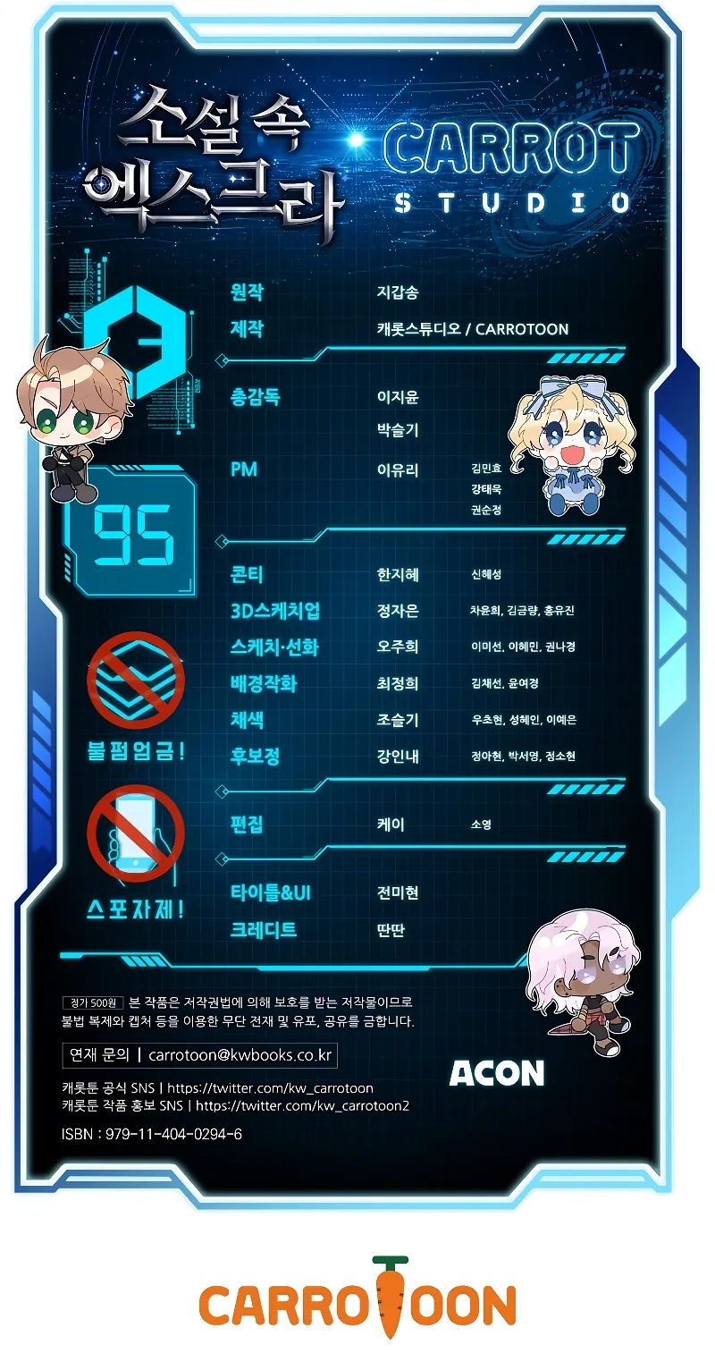 Read The Novel’s Extra EN Manga Online