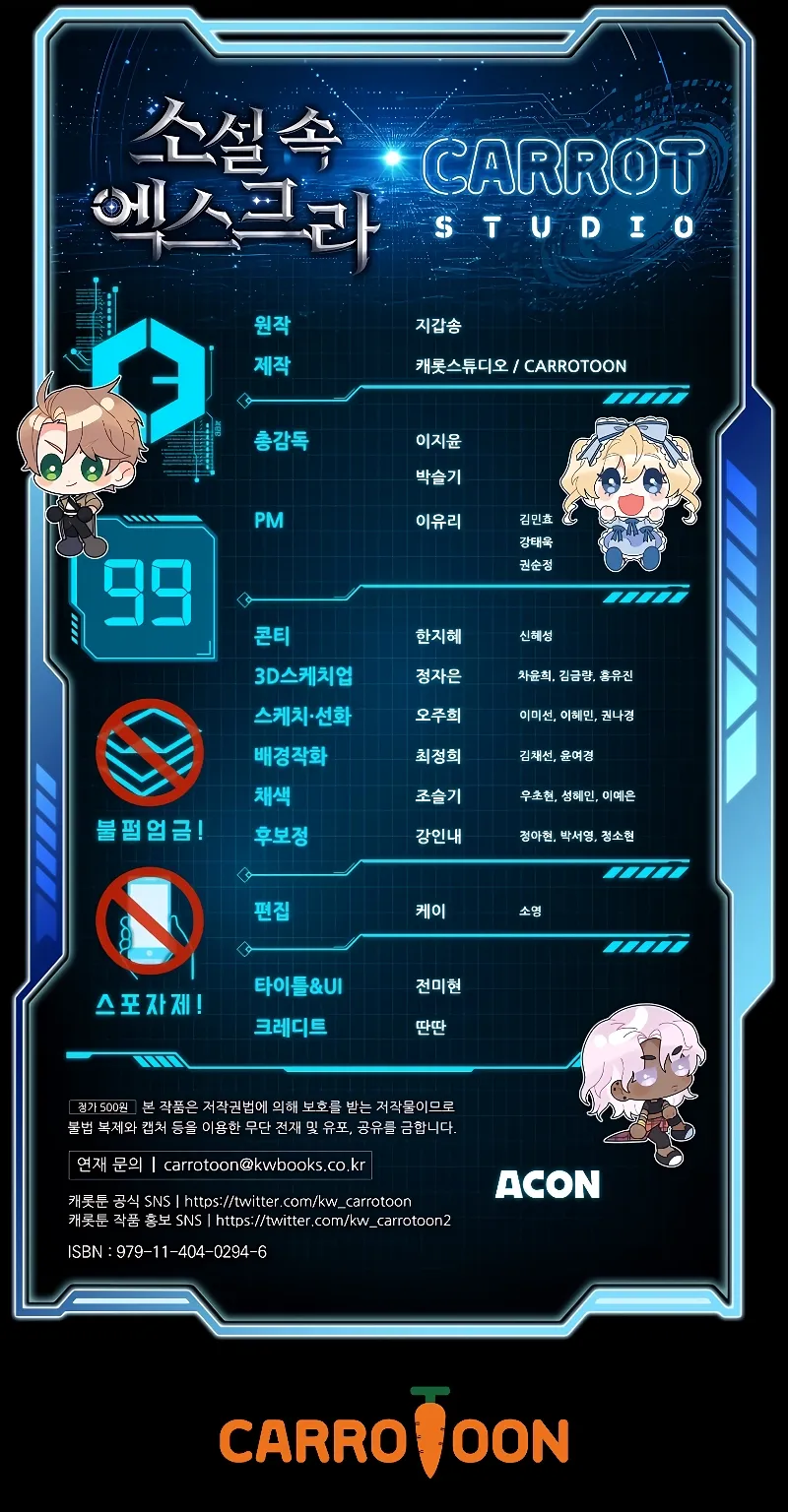 Read The Novel’s Extra EN Manga Online