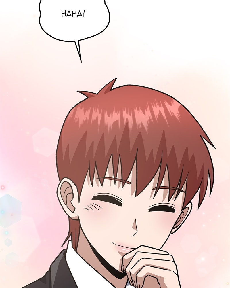 Read The Perfect Hybrid EN Manga Online