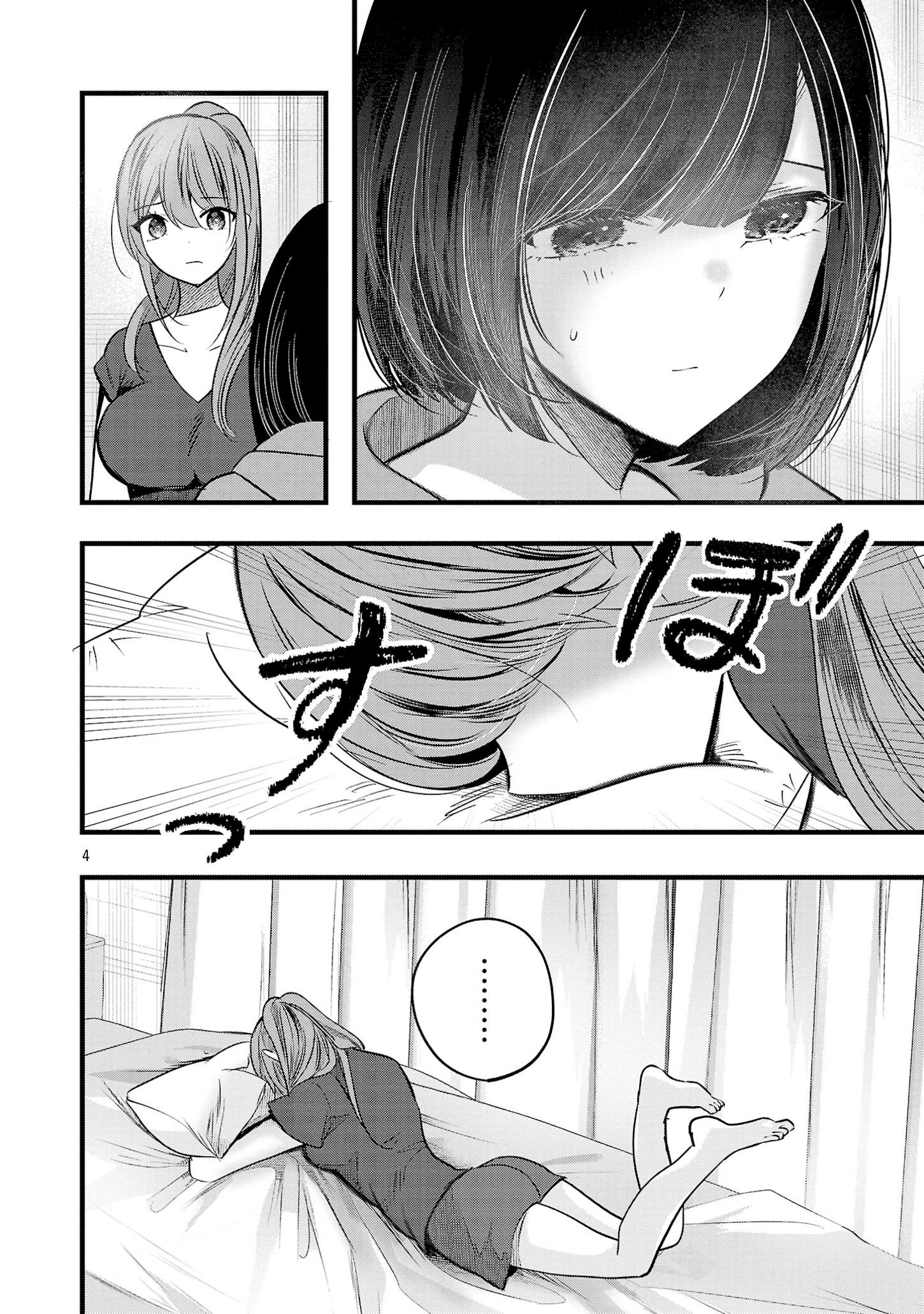 Read Three Sisters in Love with You EN Manga Online