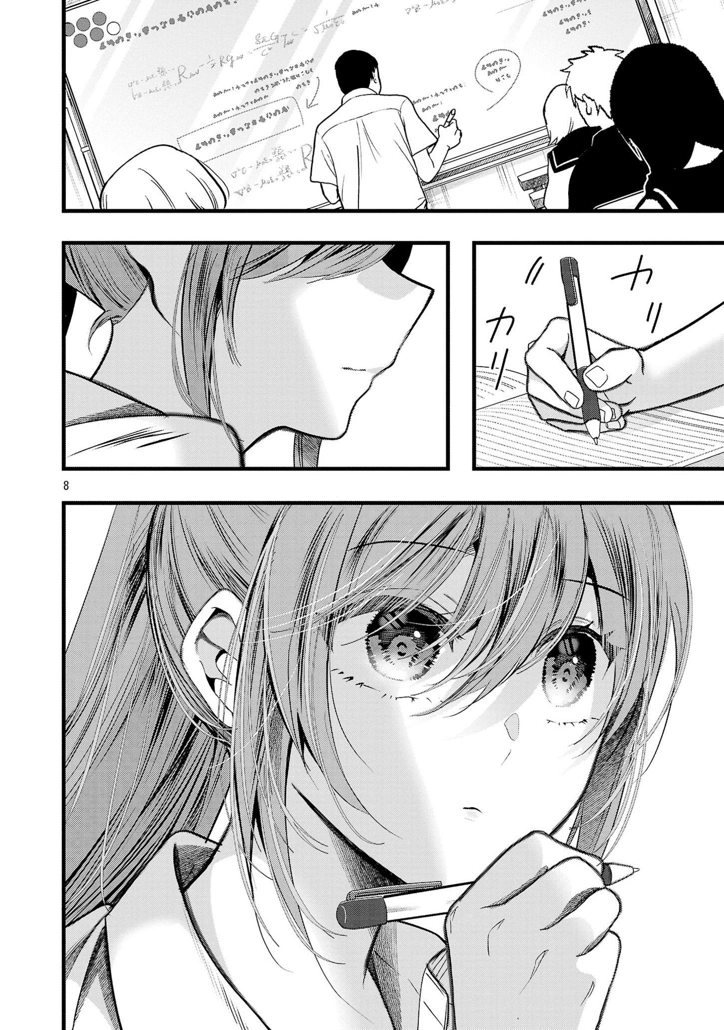 Read Three Sisters in Love with You EN Manga Online