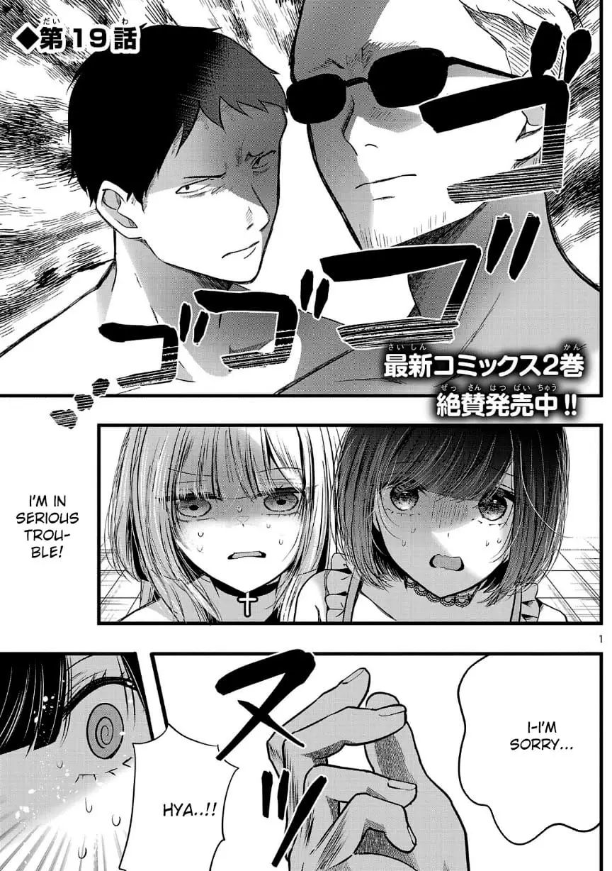 Read Three Sisters in Love with You EN Manga Online