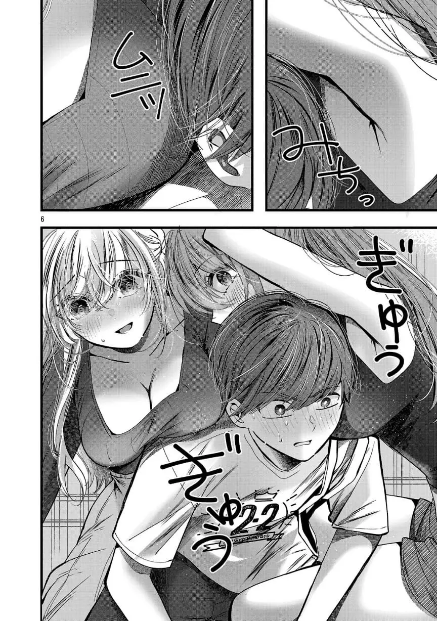 Read Three Sisters in Love with You EN Manga Online