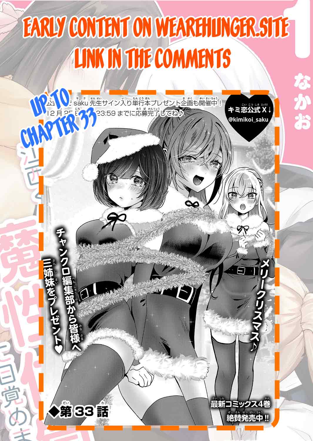 Read Three Sisters in Love with You EN Manga Online