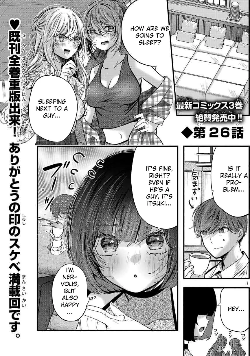 Read Three Sisters in Love with You EN Manga Online