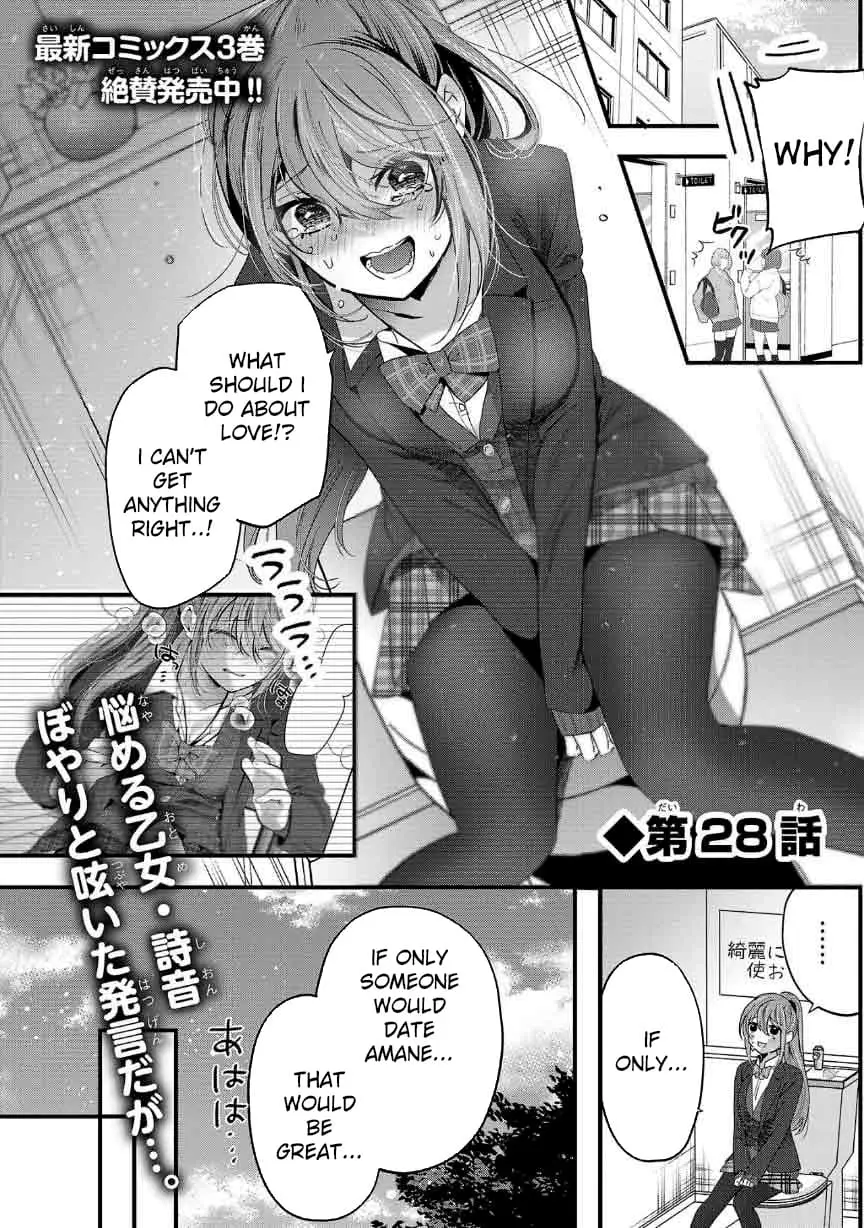 Read Three Sisters in Love with You EN Manga Online