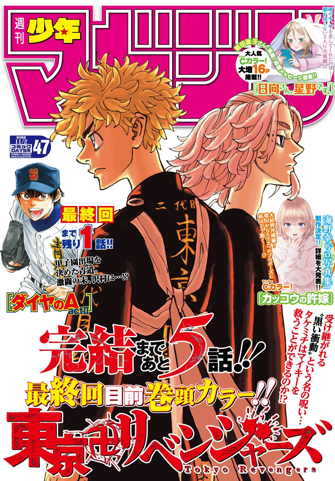 Read Tokyo Revengers EN Manga Online