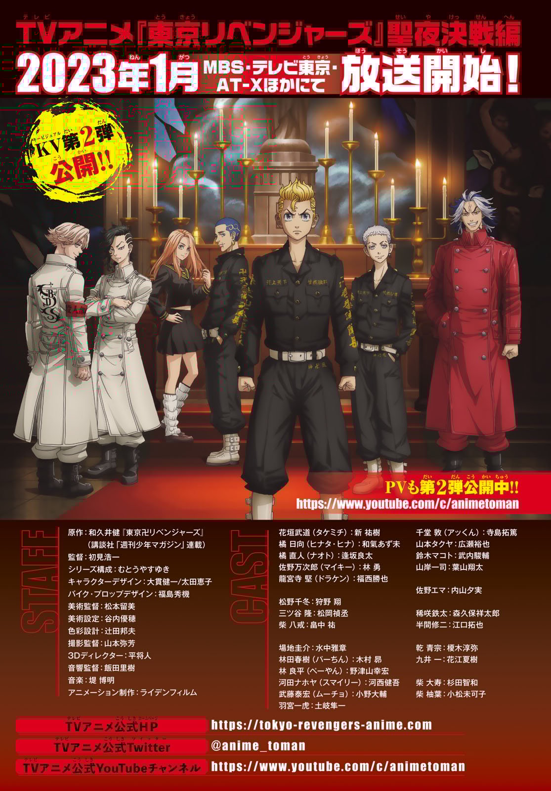 Read Tokyo Revengers EN Manga Online