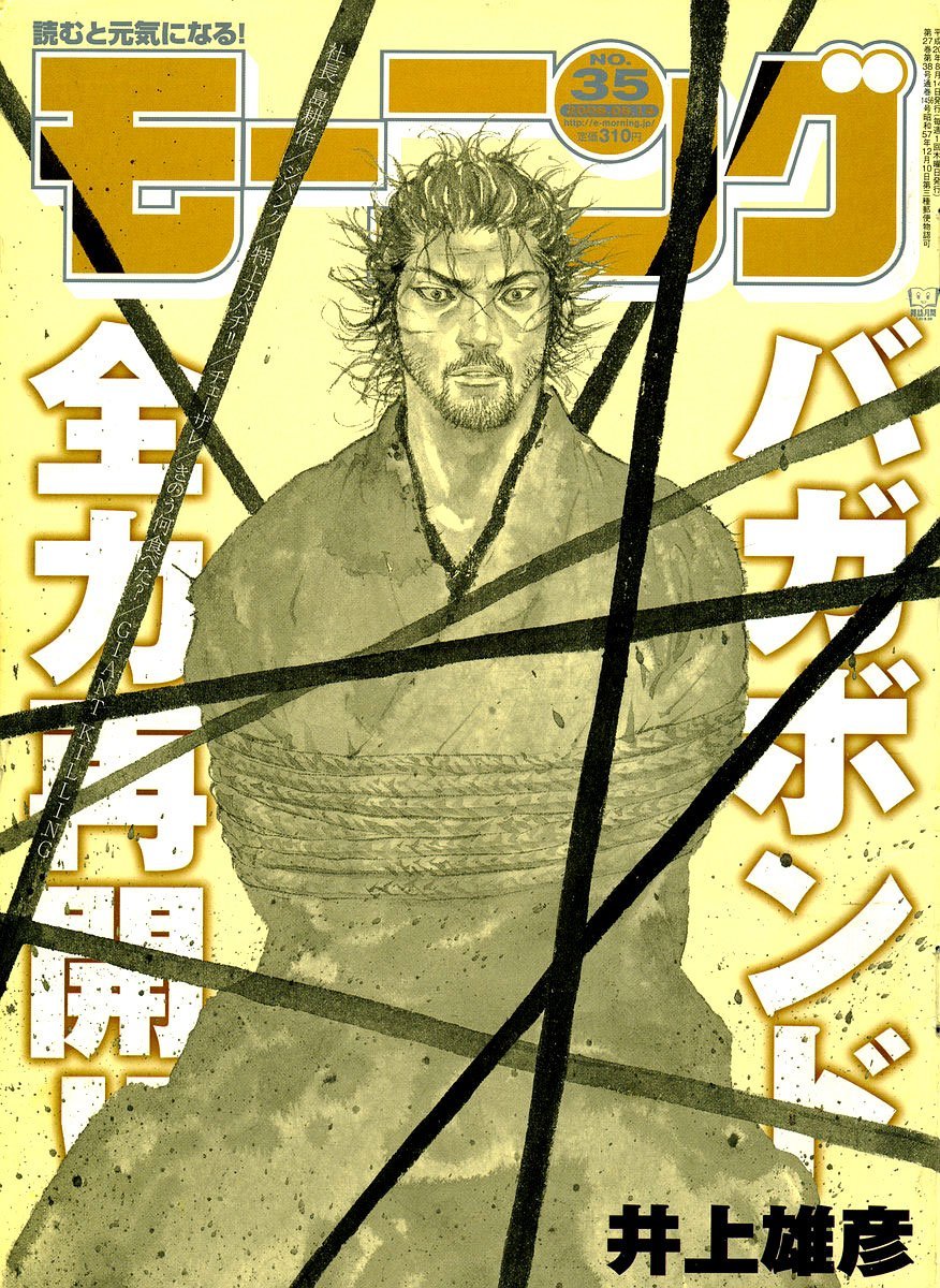 Read Vagabond EN Manga Online