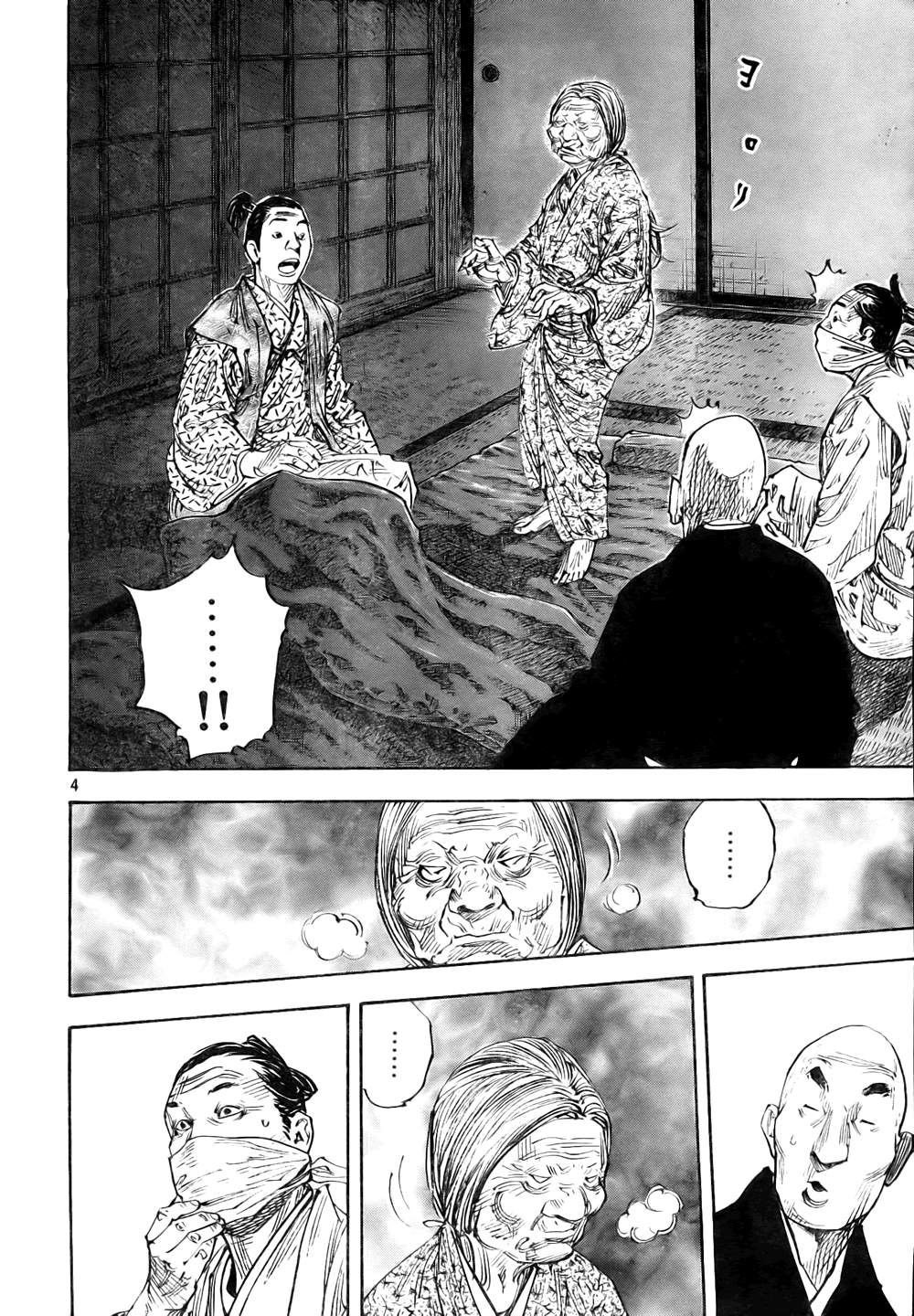 Read Vagabond EN Manga Online