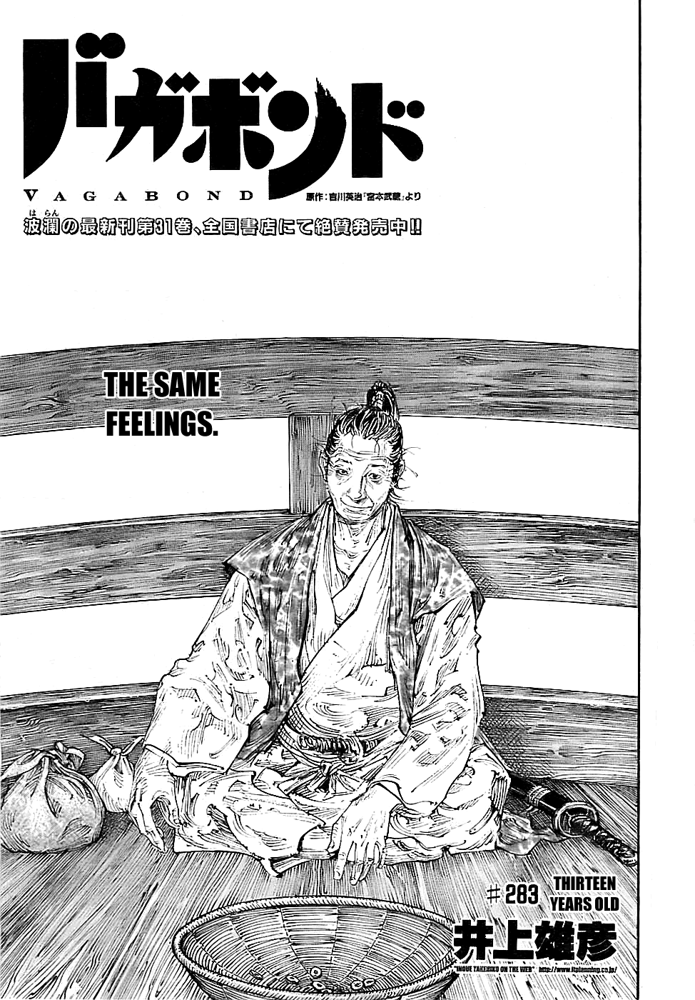 Read Vagabond EN Manga Online