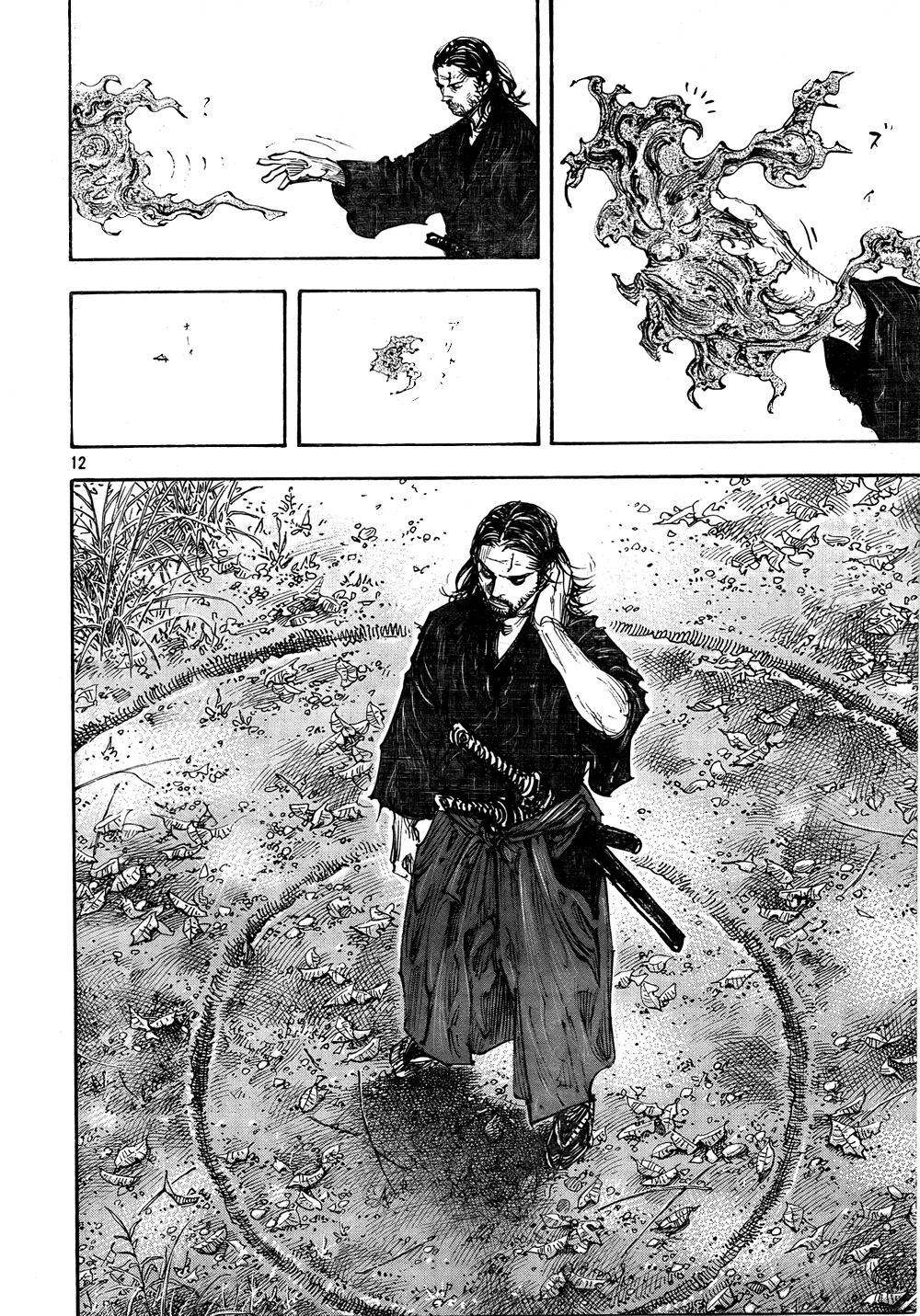 Read Vagabond EN Manga Online