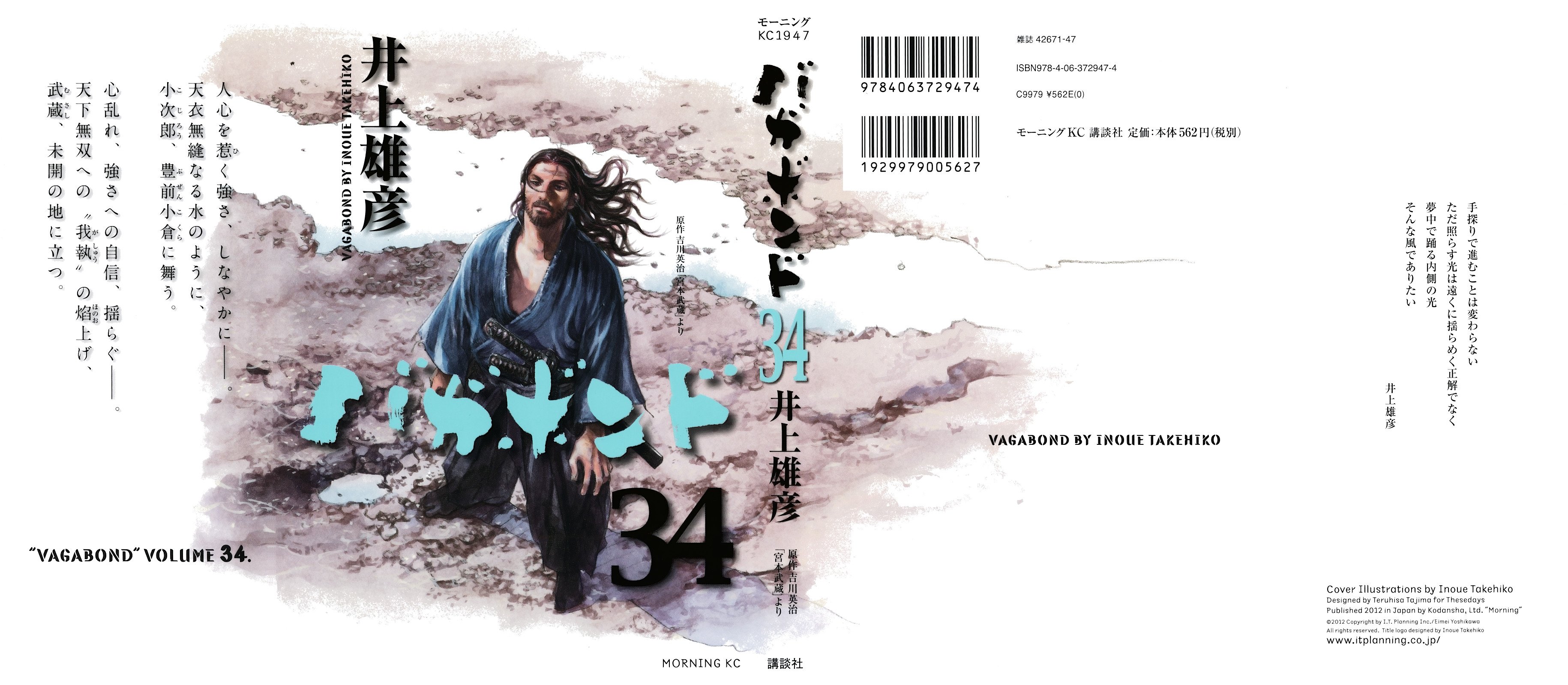 Read Vagabond EN Manga Online