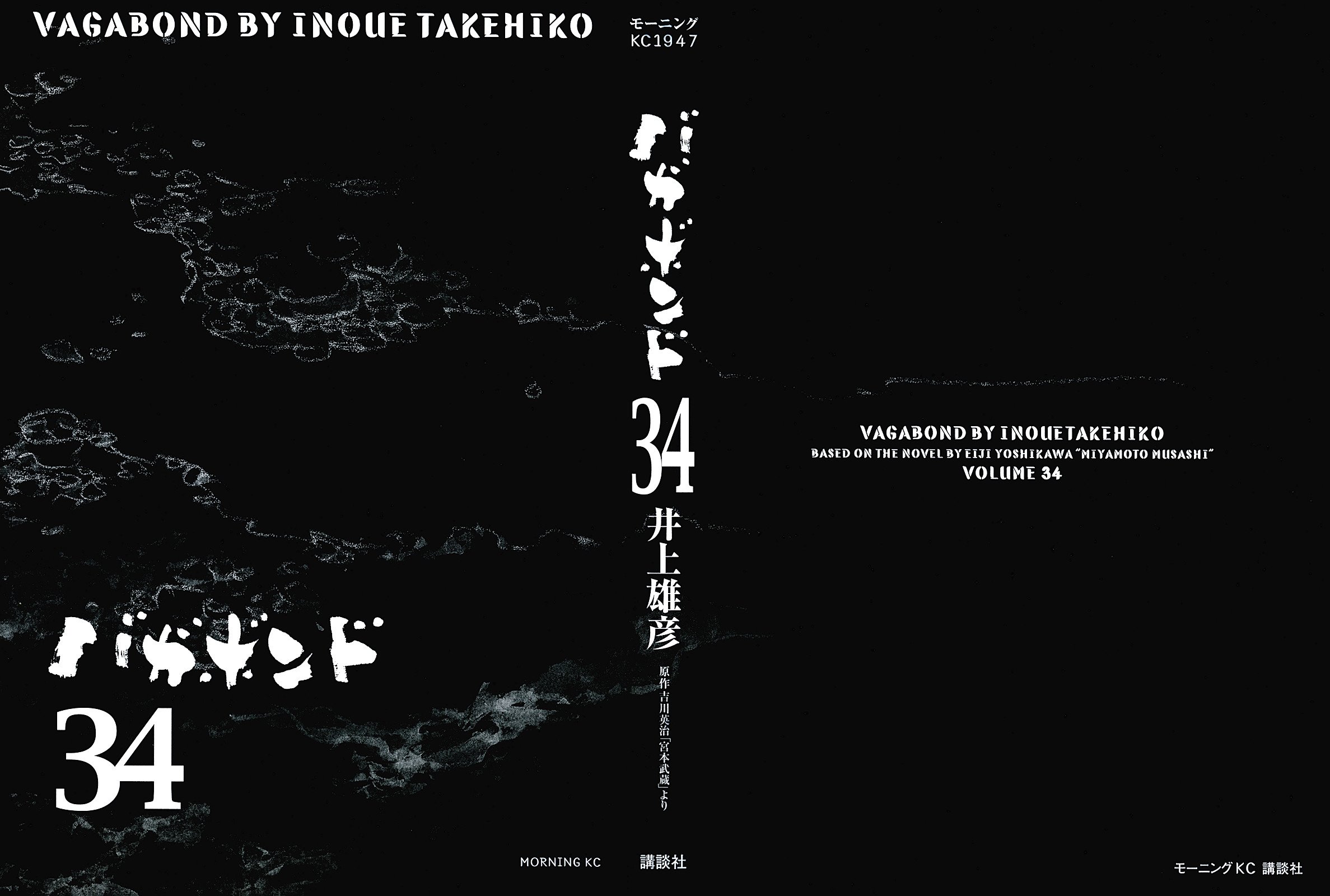 Read Vagabond EN Manga Online