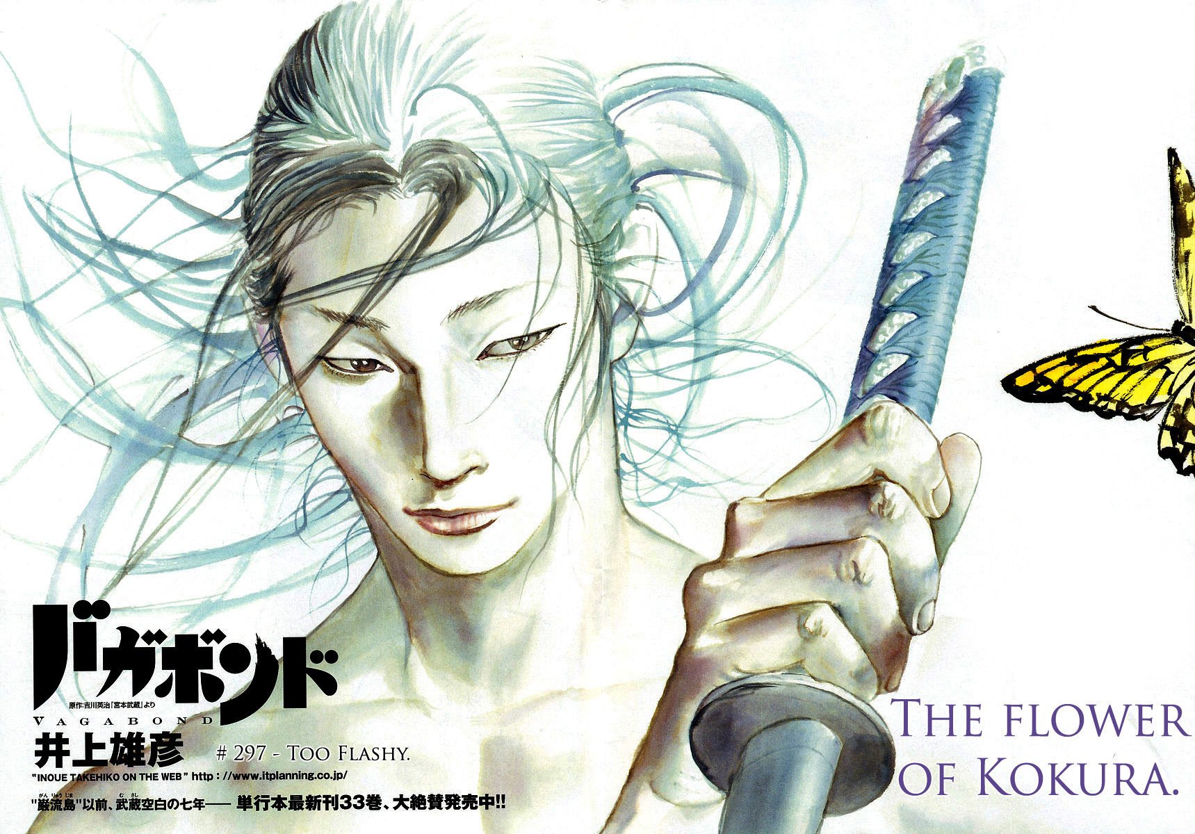 Read Vagabond EN Manga Online
