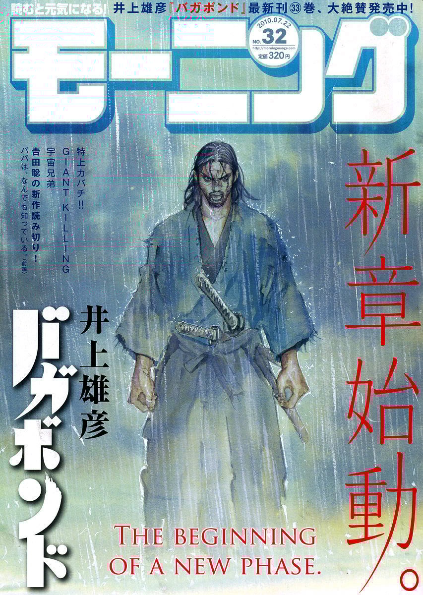 Read Vagabond EN Manga Online