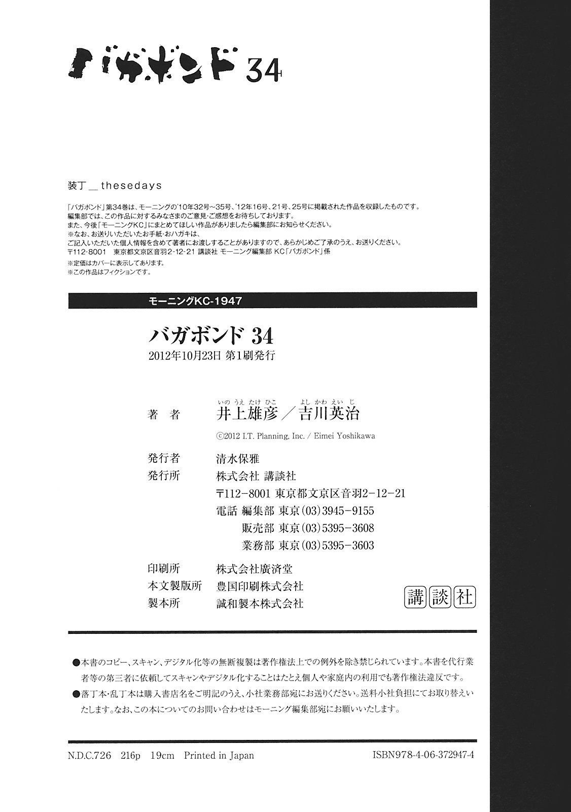 Read Vagabond EN Manga Online