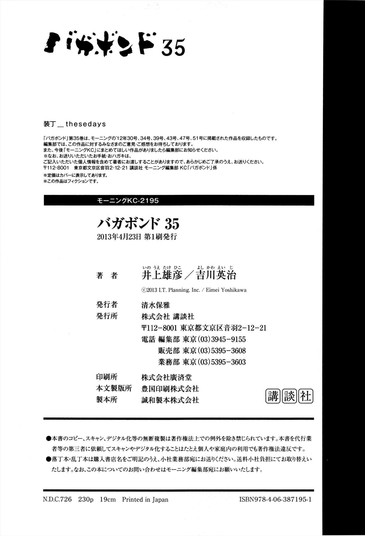 Read Vagabond EN Manga Online