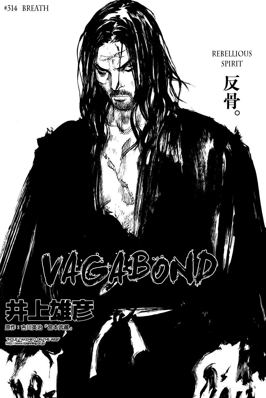 Read Vagabond EN Manga Online