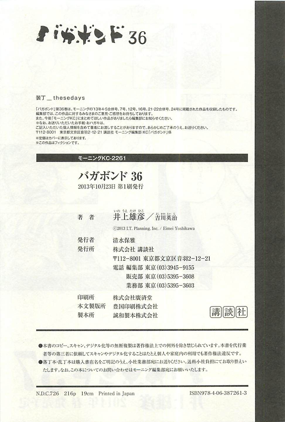 Read Vagabond EN Manga Online