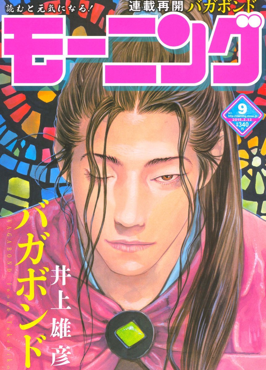 Read Vagabond EN Manga Online