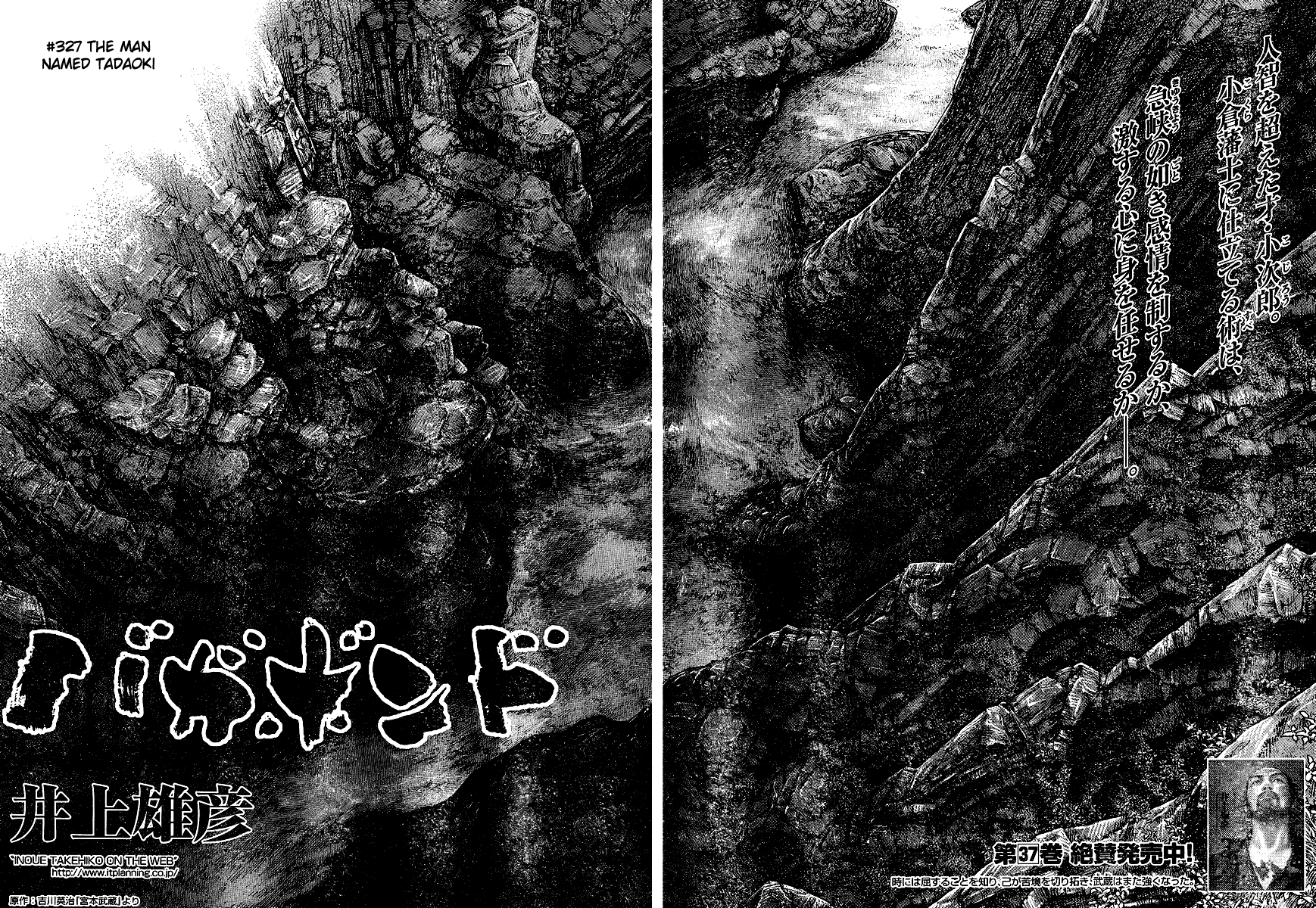 Read Vagabond EN Manga Online