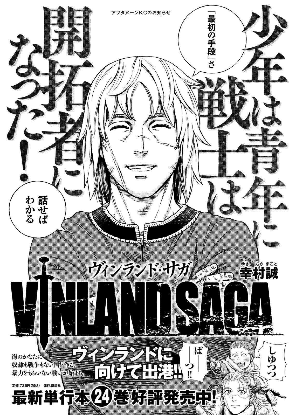Read Vinland Saga EN Manga Online