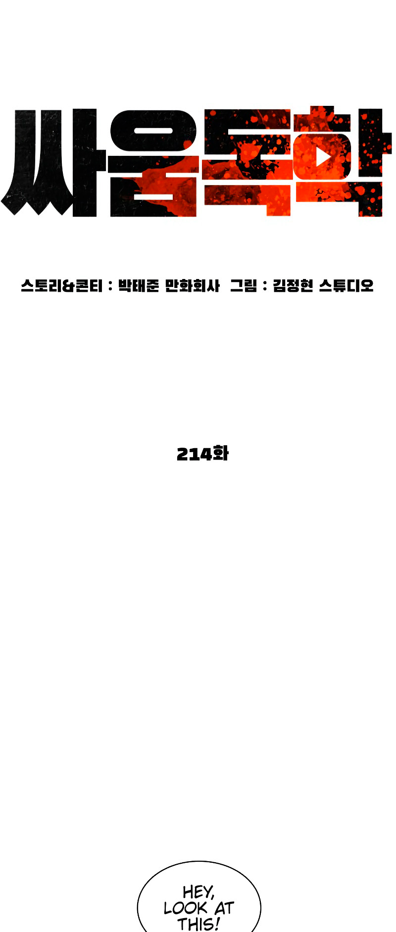 Read Viral Hit EN Manga Online