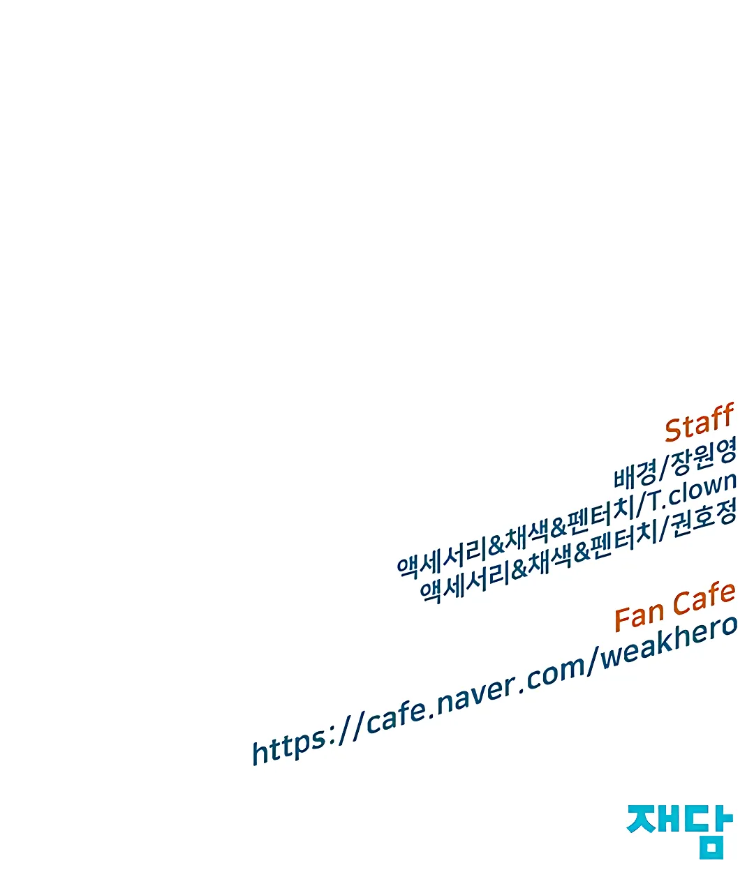 Read Weak Hero EN Manga Online