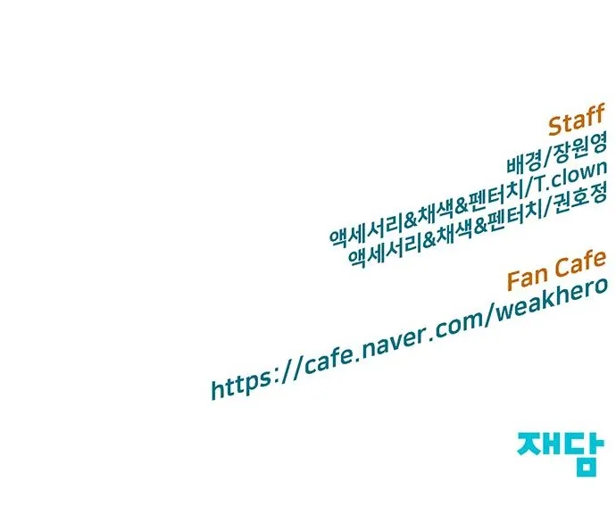 Read Weak Hero EN Manga Online