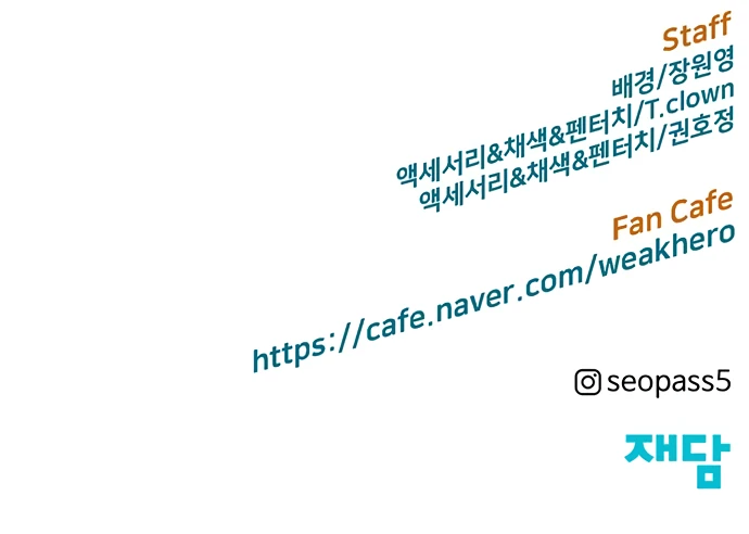 Read Weak Hero EN Manga Online