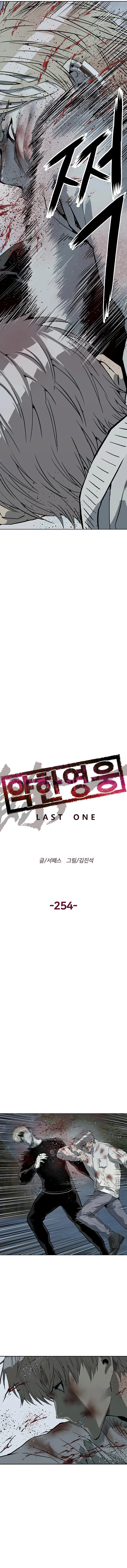 Read Weak Hero EN Manga Online