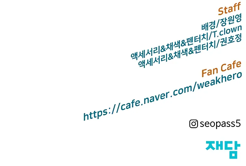 Read Weak Hero EN Manga Online