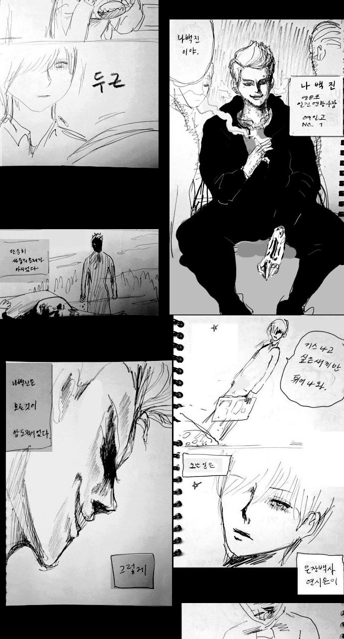 Read Weak Hero EN Manga Online