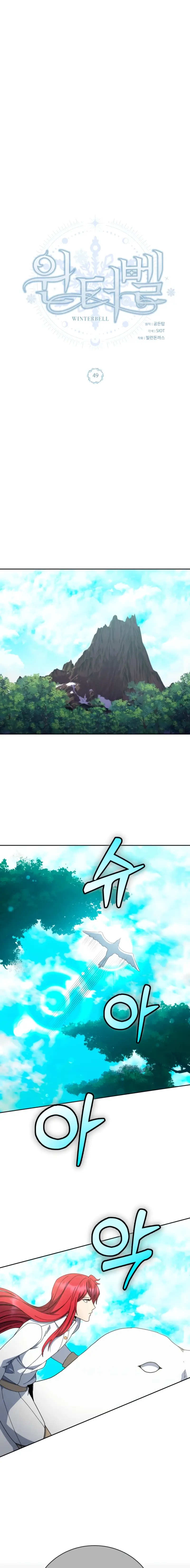 Read Winterbell EN Manga Online