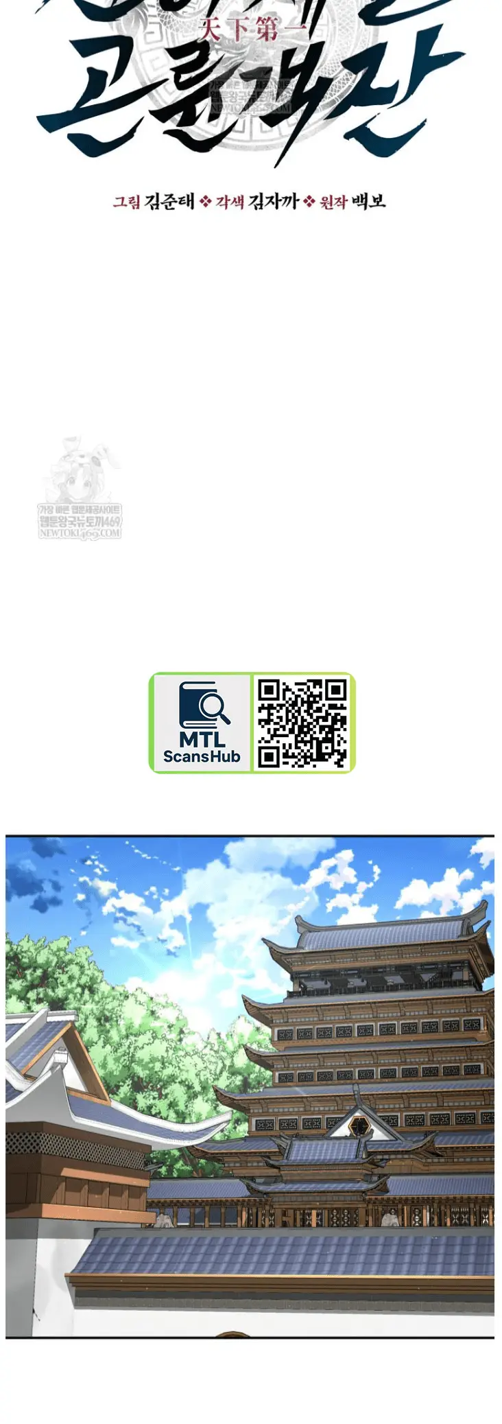 Read World's Best Gonryun Tavern EN Manga Online