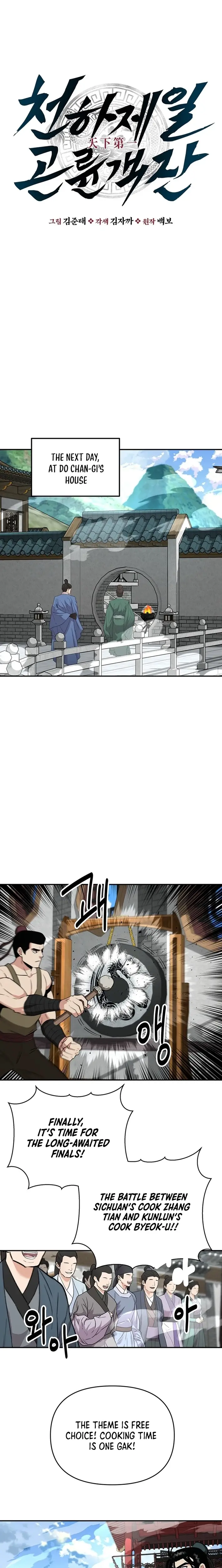 Read World's Best Gonryun Tavern EN Manga Online