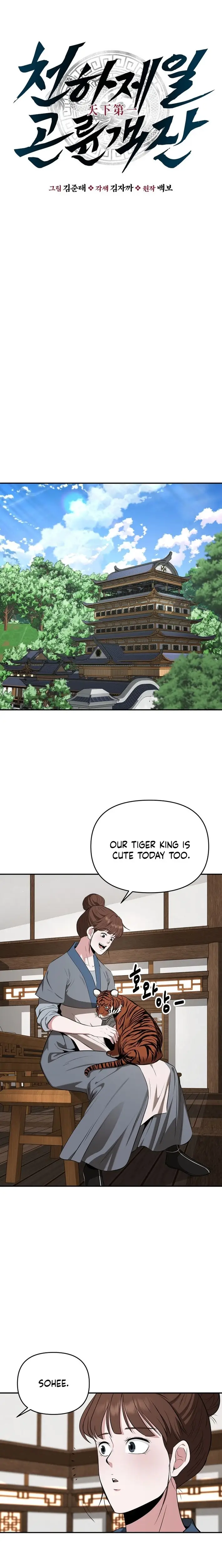 Read World's Best Gonryun Tavern EN Manga Online