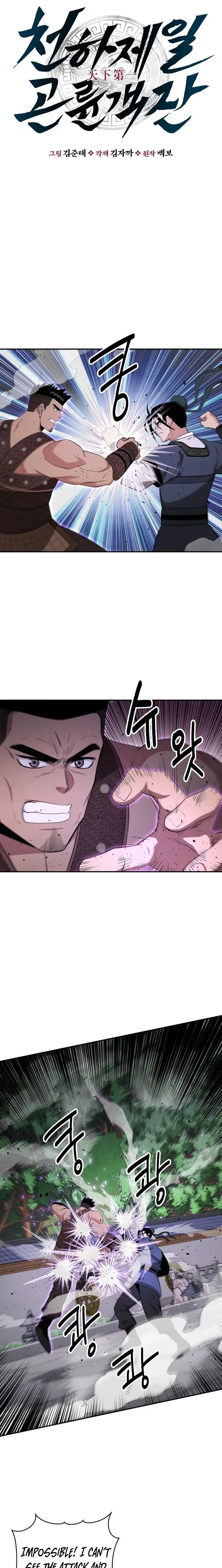 Read World's Best Gonryun Tavern EN Manga Online