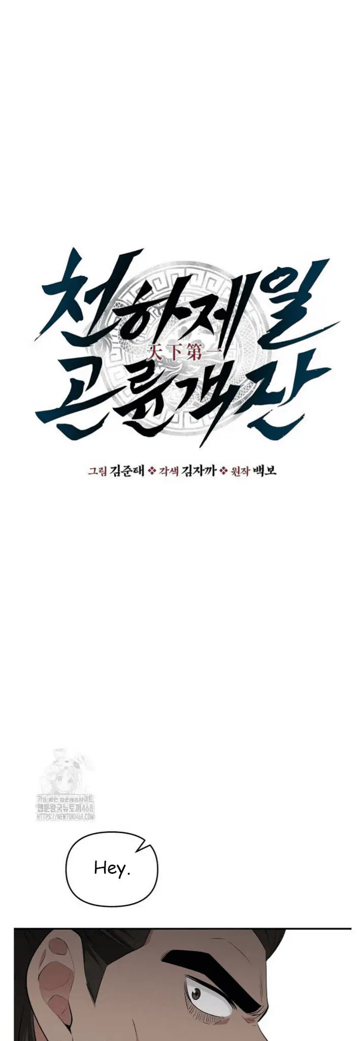 Read World's Best Gonryun Tavern EN Manga Online