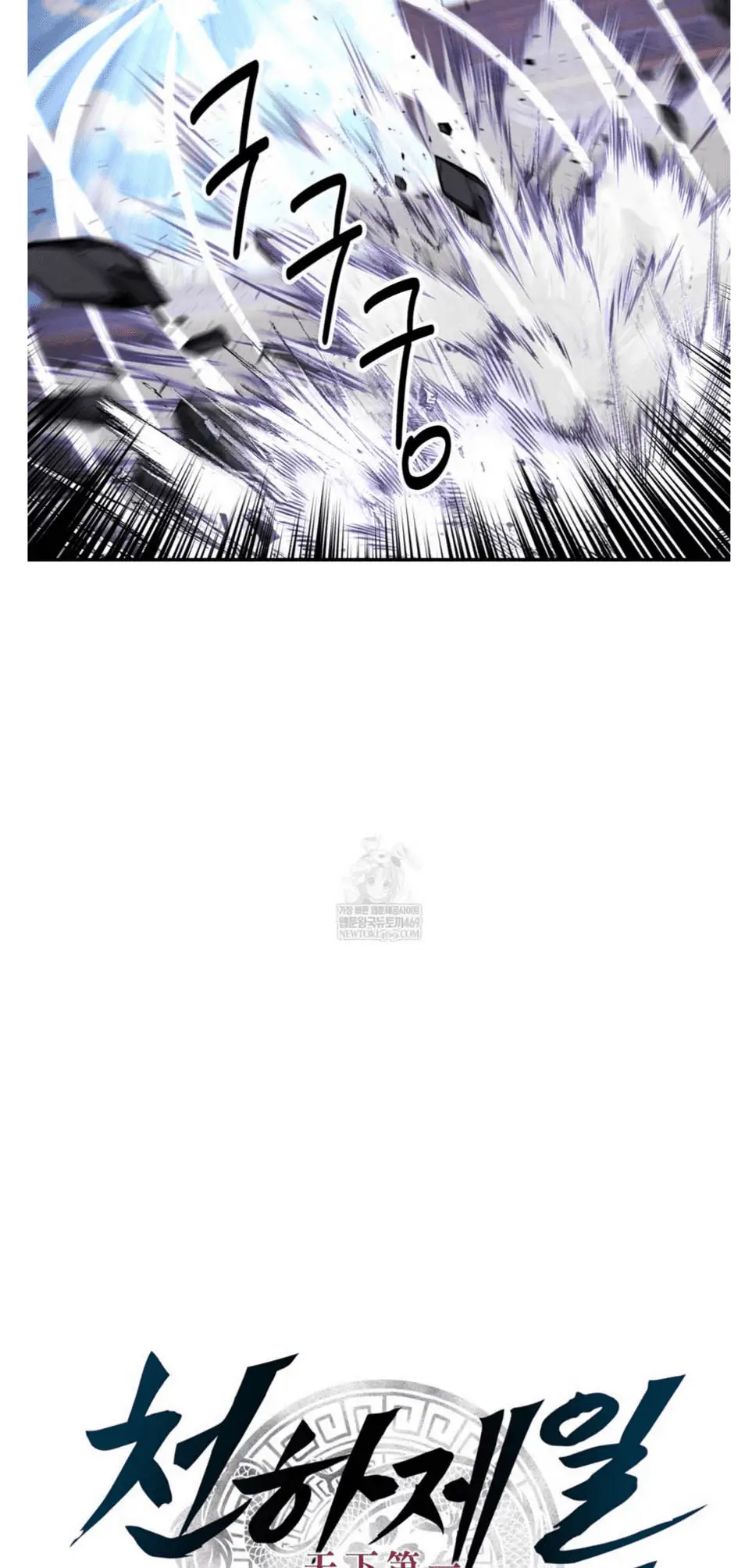 Read World's Best Gonryun Tavern EN Manga Online