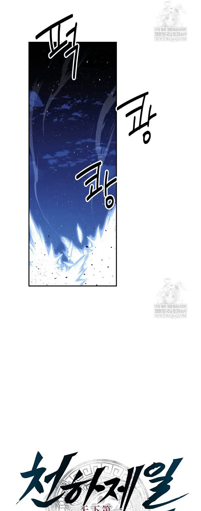 Read World's Best Gonryun Tavern EN Manga Online