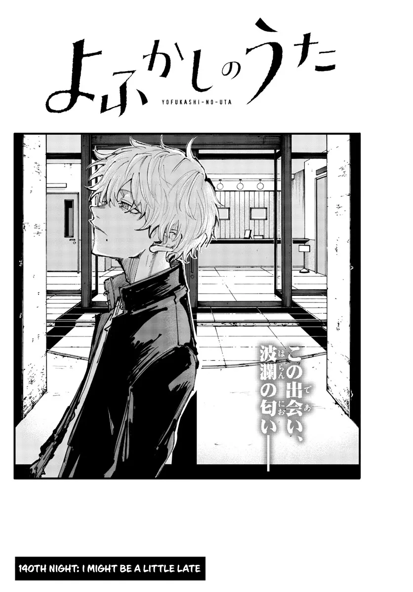 Read Yofukashi no Uta EN Manga Online