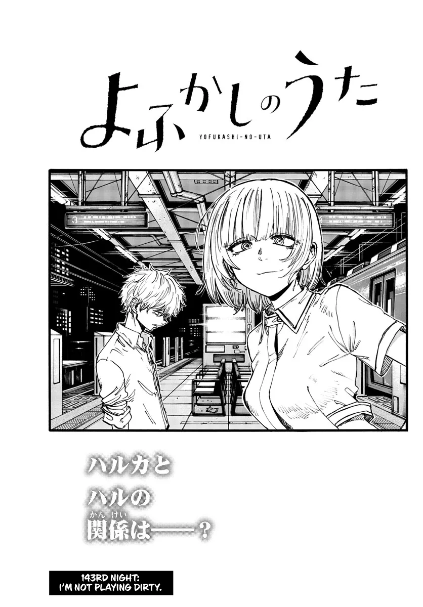 Read Yofukashi no Uta EN Manga Online
